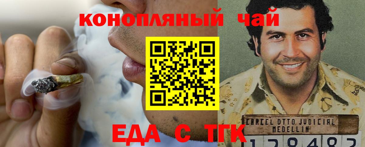 Ивантеевка  Еда ТГК конопля  Вход с VPN 