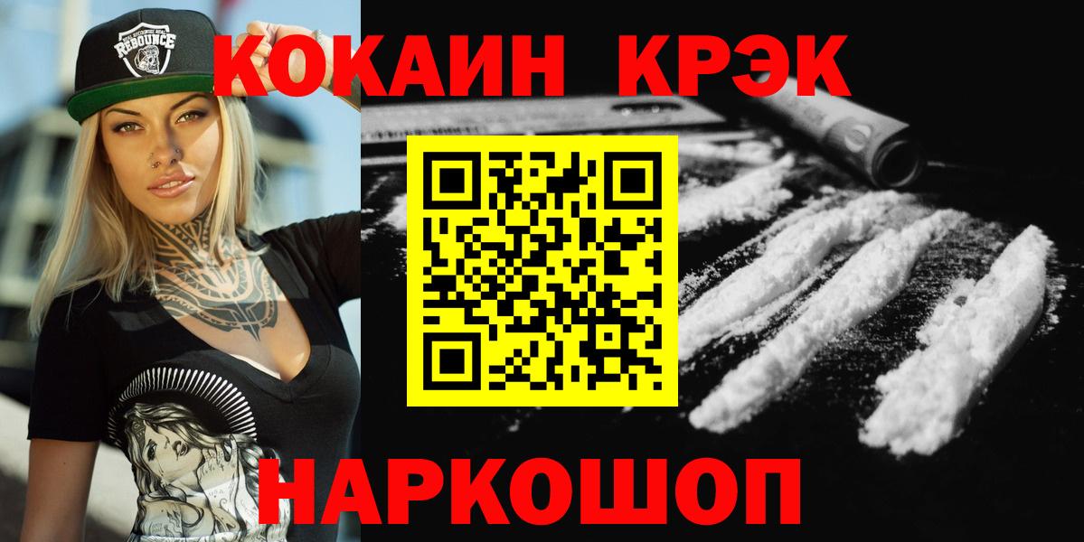 COCAIN Columbia Ивантеевка