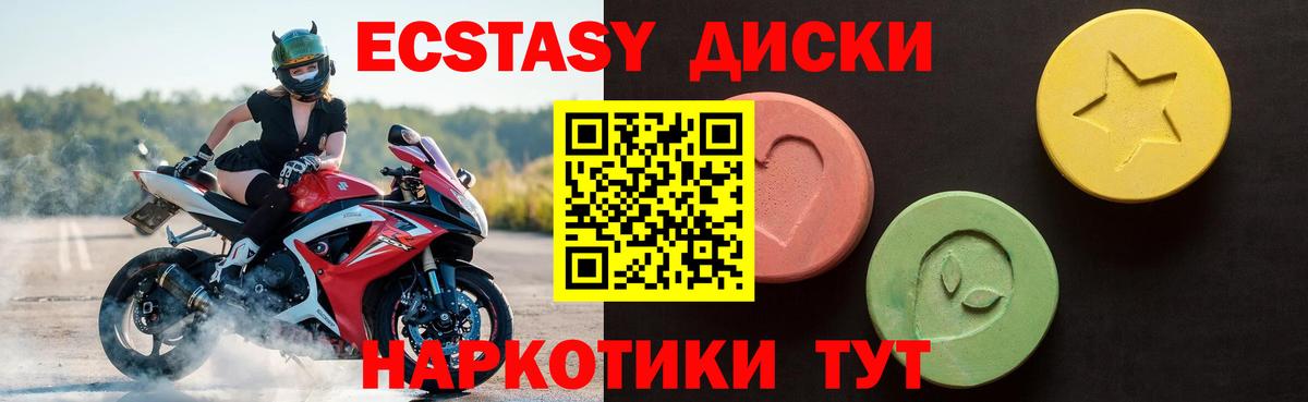 Ивантеевка  ЭКСТАЗИ 280 MDMA  Ecstasy  ЭКСТАЗИ VHQ  Вход с VPN 