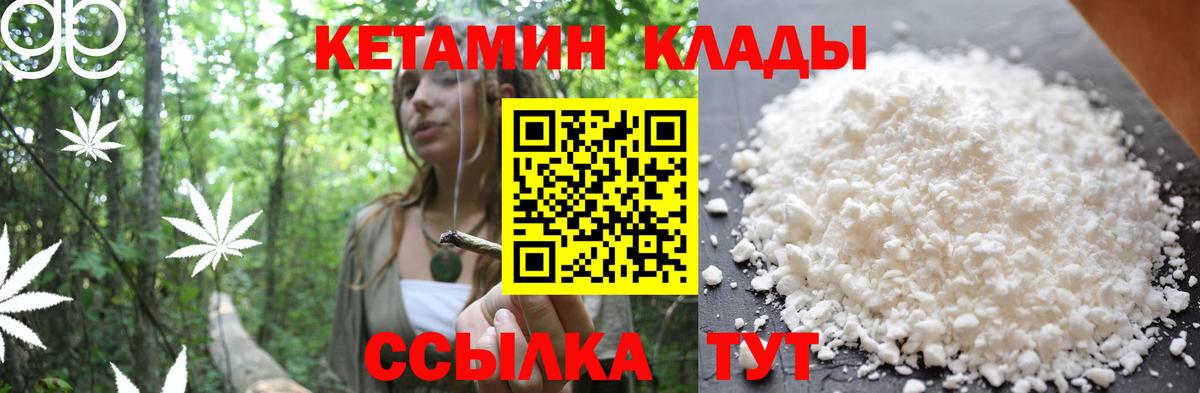 площадка клад  Кетамин ketamine  КЕТАМИН ketamine  Вход с VPN  Ивантеевка 