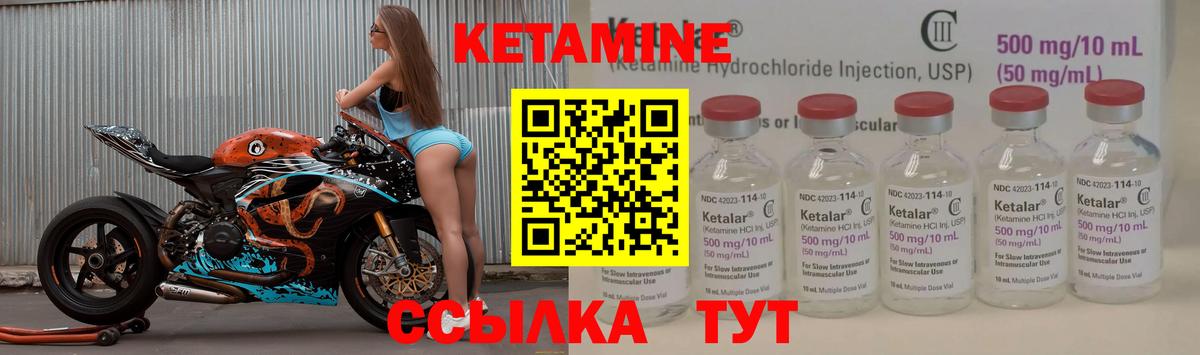 Кетамин VHQ Ивантеевка