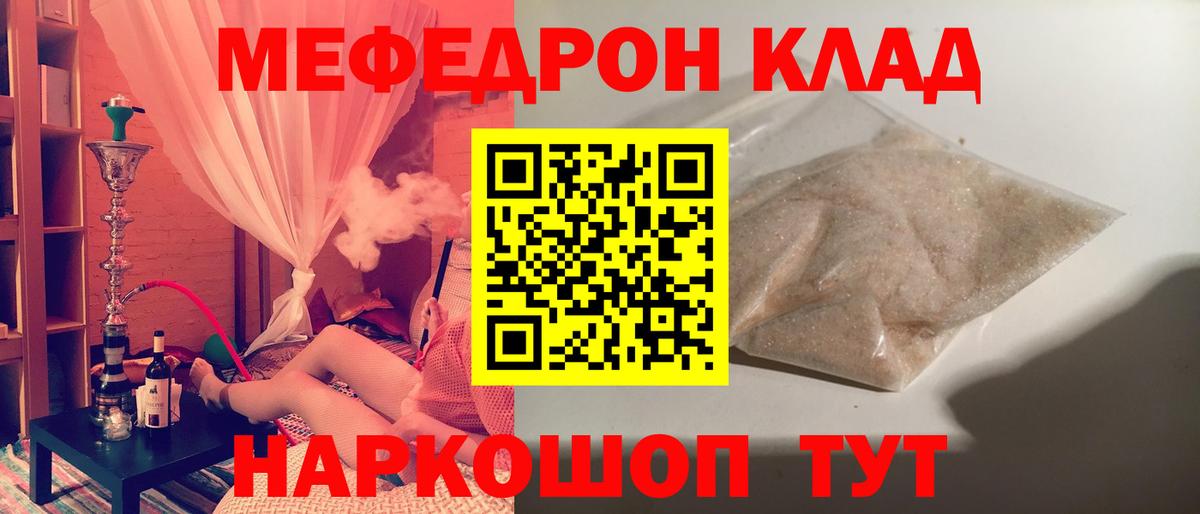 Мефедрон  Вход с VPN  Мефедрон  Ивантеевка  МЕФ 4 MMC  Мефедрон кристаллы 