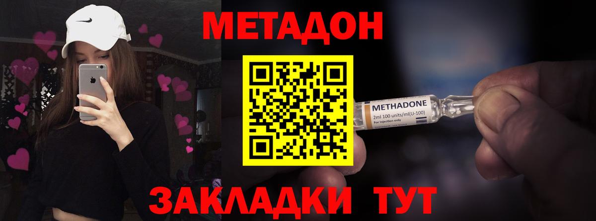 кракен как войти  Вход с VPN  Ивантеевка  МЕТАДОН VHQ 