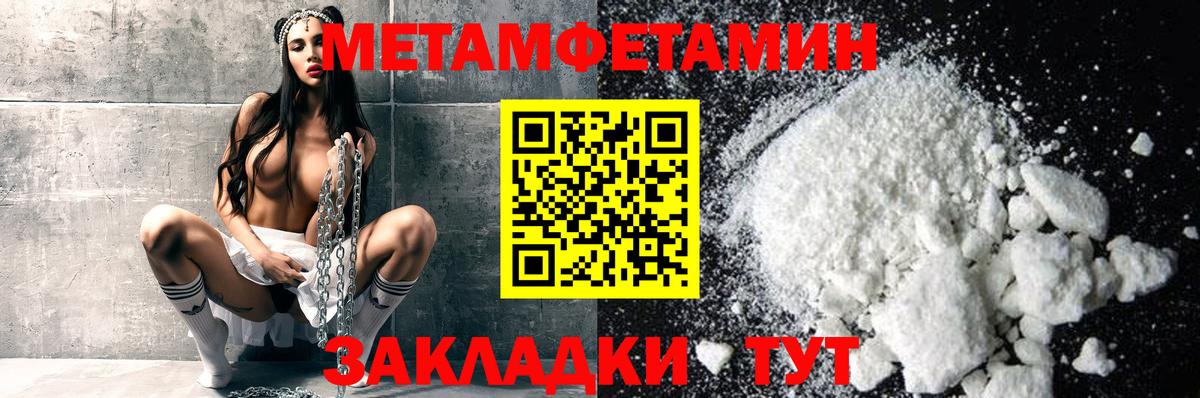 Ивантеевка  МЕТАМФЕТАМИН пудра  Вход с VPN 