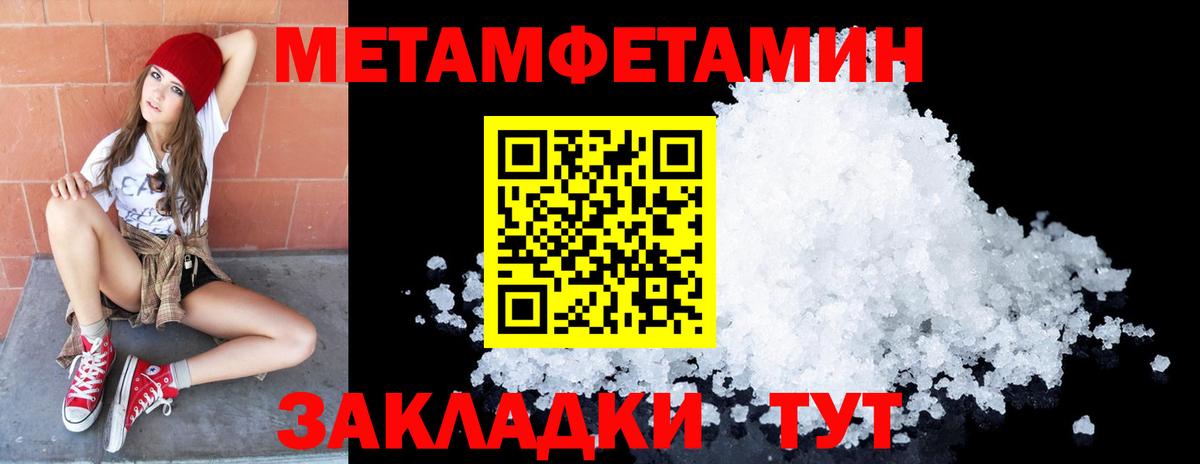 Первитин Декстрометамфетамин 99.9% Ивантеевка