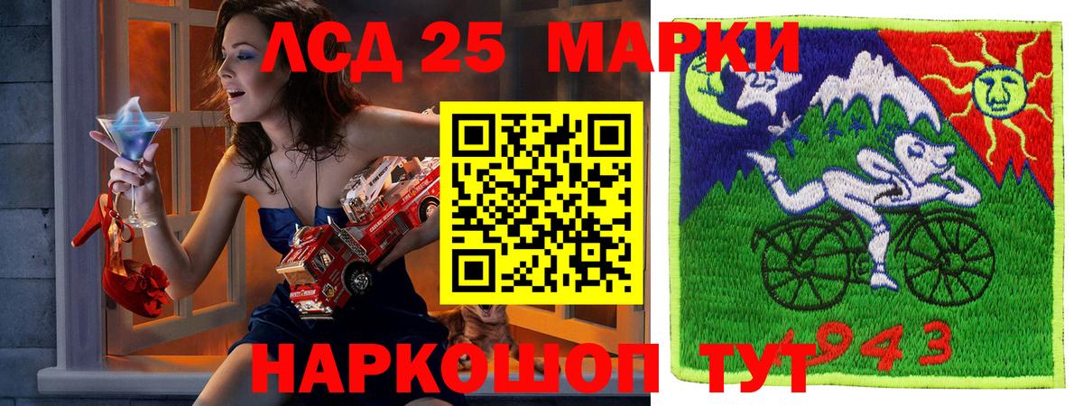 Марки 25I-NBOMe  Марки 25I-NBOMe 1,5мг  Вход с VPN  Ивантеевка 