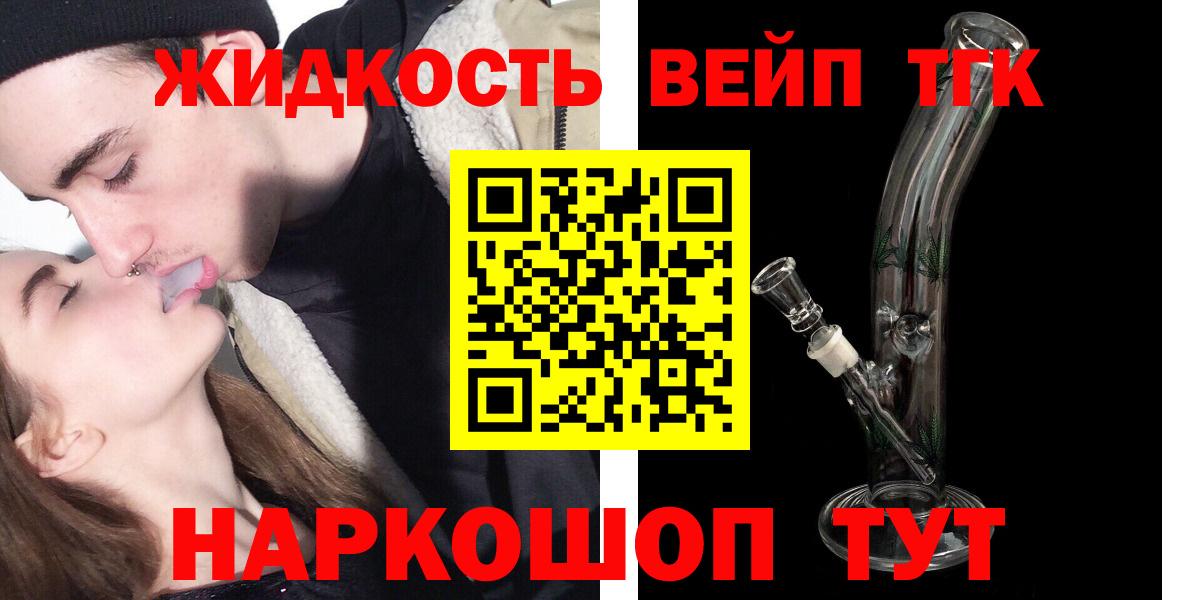 ТГК гашишное масло Ивантеевка