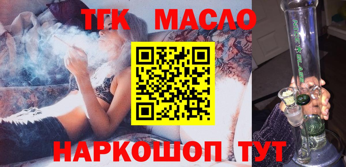 ТГК Wax  Вход с VPN  ТГК гашишное масло  Ивантеевка 